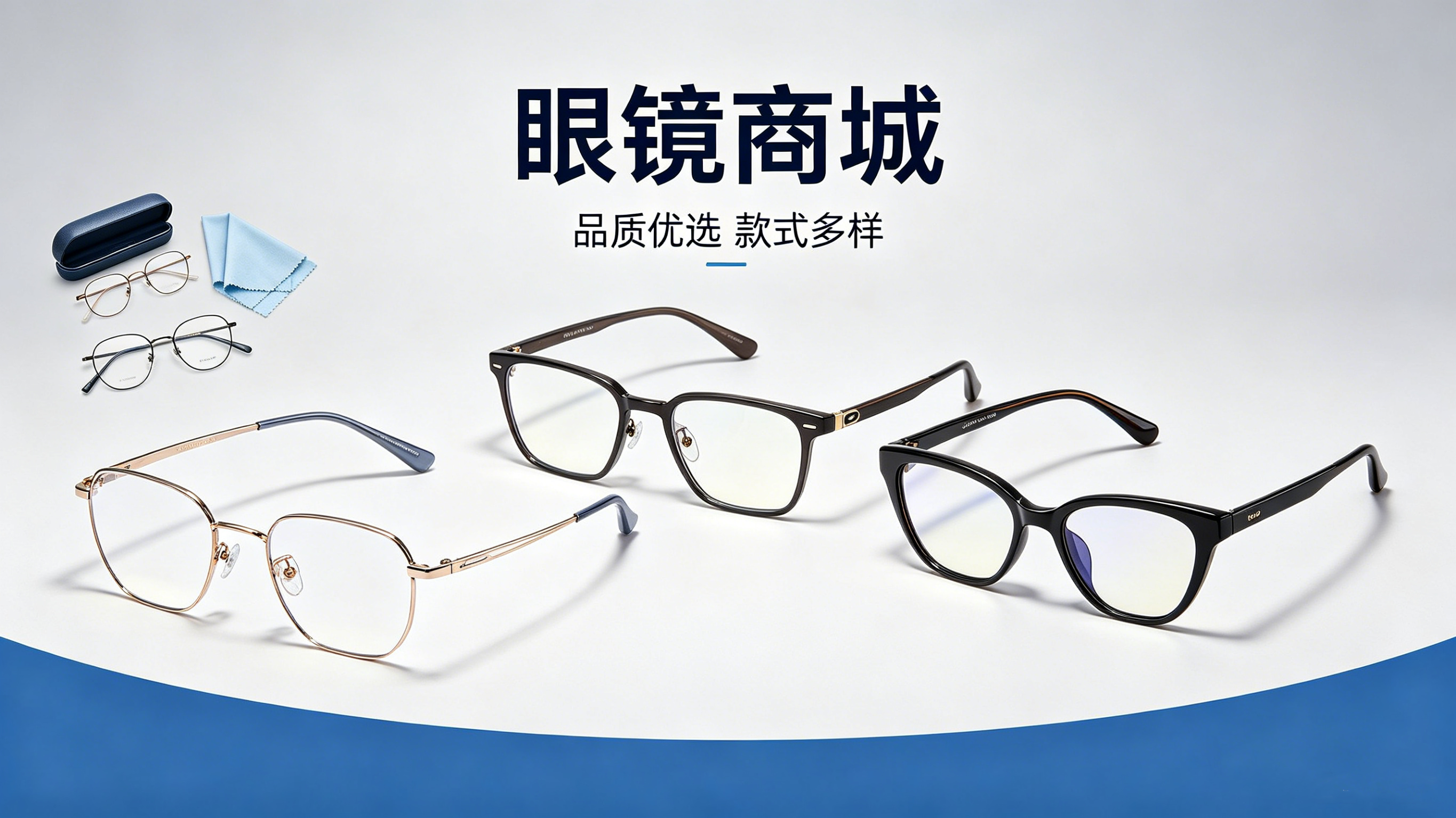 眼镜商城小程序案例｜BG大游集团赋能眼镜行业私域增长