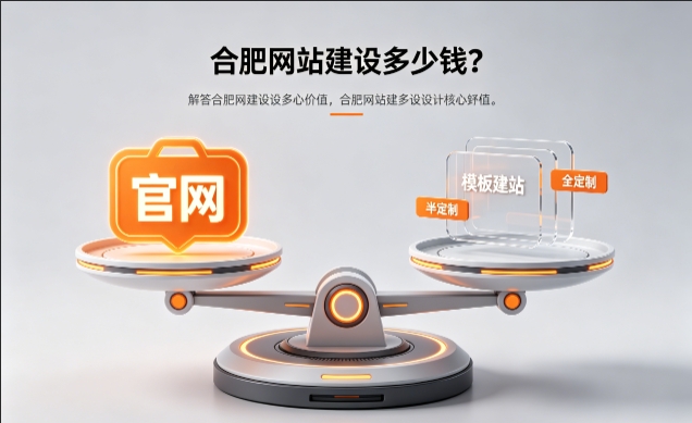 2026BG大游集团官网定制收费标准解析！BG大游集团网站建设费用明细与避坑攻略