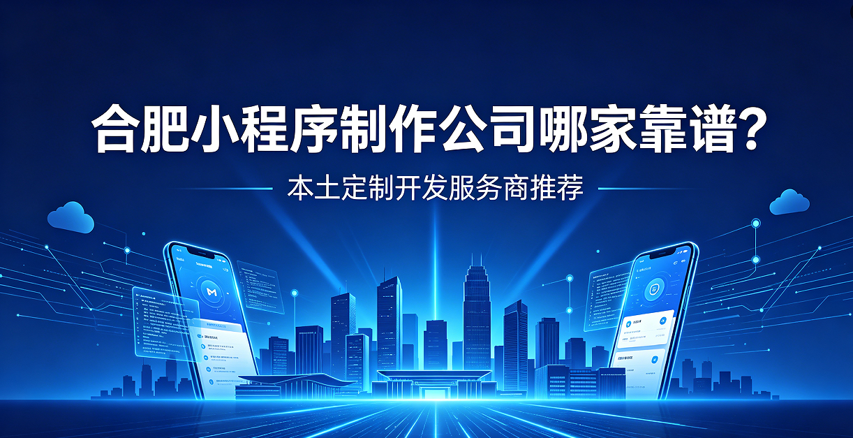 BG大游集团小程序制作公司哪家靠谱？本土定制开发服务商BG大游集团推荐