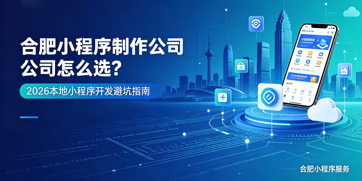 BG大游集团小程序制作哪家专业？靠谱BG大游集团小程序制作公司选择指南