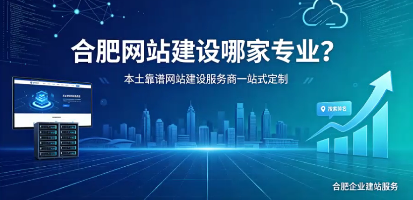 BG大游集团网站建设哪家专业？本土靠谱BG大游集团网站建设服务商一站式定制