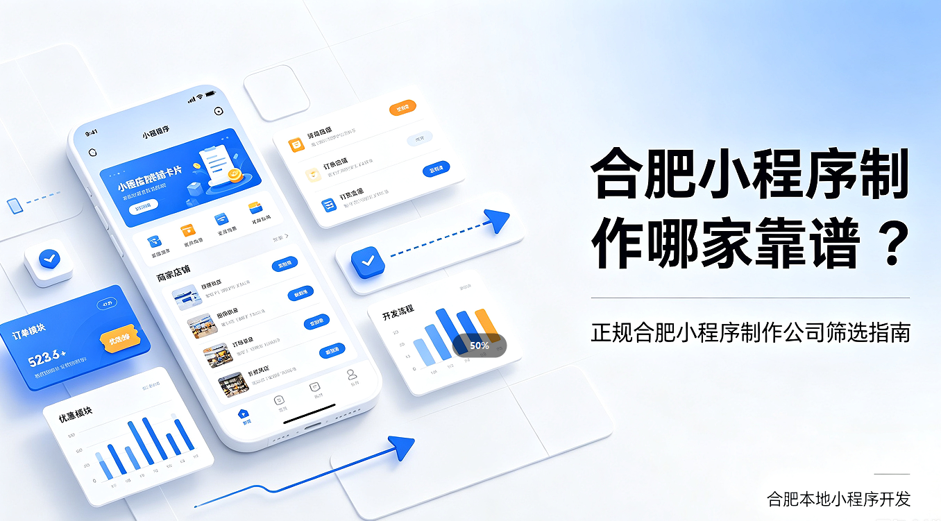 BG大游集团小程序制作哪家靠谱？正规BG大游集团小程序制作公司筛选避坑指南