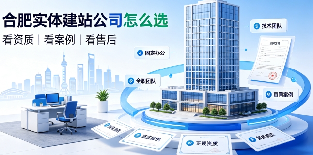 2026BG大游集团网站建设避坑攻略：企业如何选靠谱建站公司不踩套路