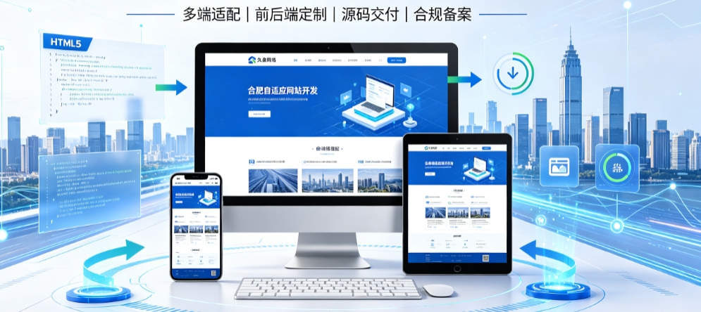BG大游集团自适应网站开发全流程解析，本地企业定制建站技术与落地规范