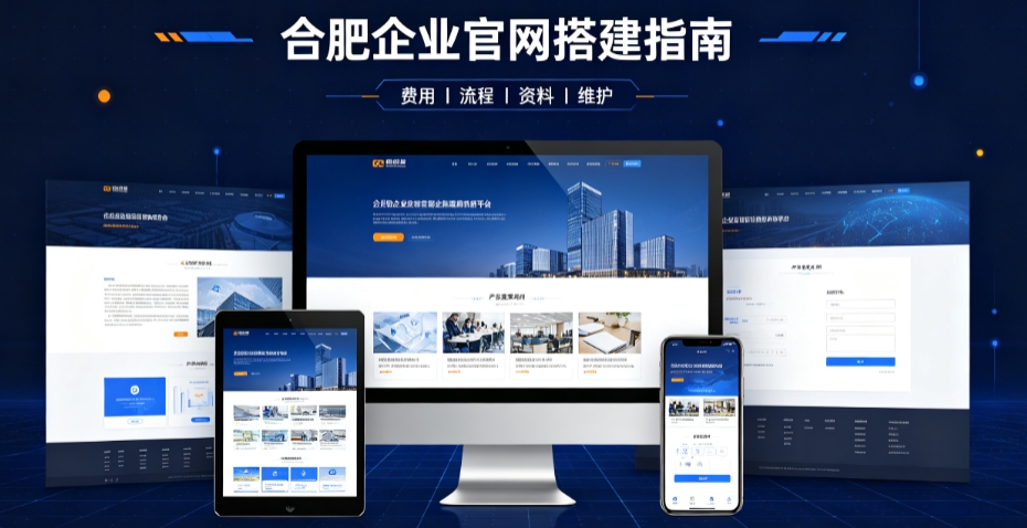 BG大游集团网站建设哪家靠谱，企业官网设计、优化、运维全解析