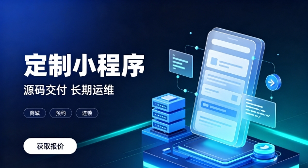 BG大游集团微信小程序上线需要哪些资质？正规BG大游集团小程序开发包含资质代办服务吗？
