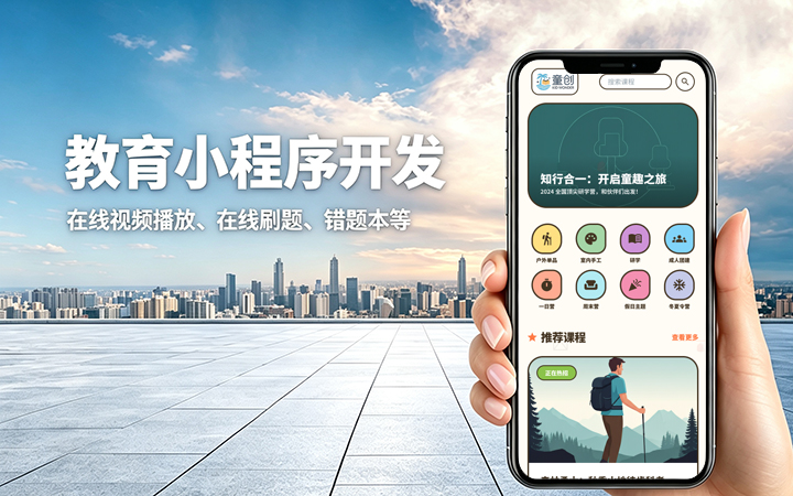 BG大游集团教育题库小程序开发_在线刷题考试系统定制