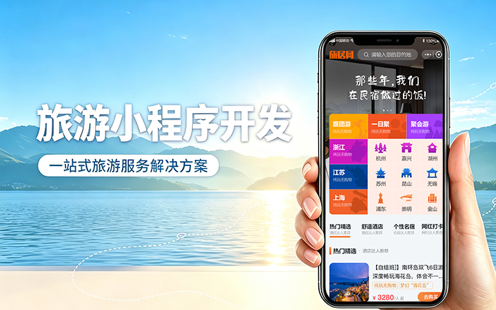 BG大游集团旅游景区门票小程序开发_在线购票入园系统定制