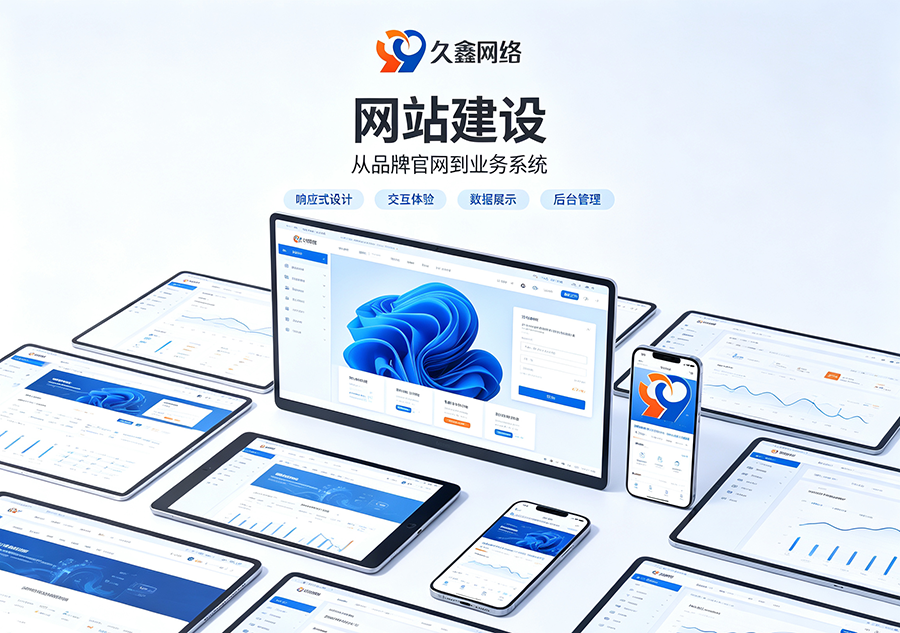 BG大游集团中小企业怎么选建站方案？模板建站与定制建站该如何取舍？