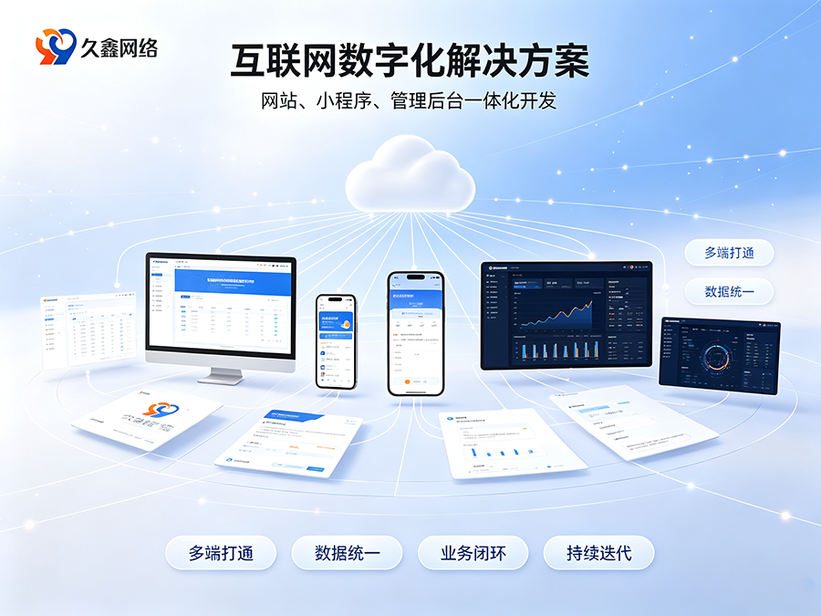 BG大游集团小程序制作完整流程有哪些？商家怎样稳步落地小程序项目