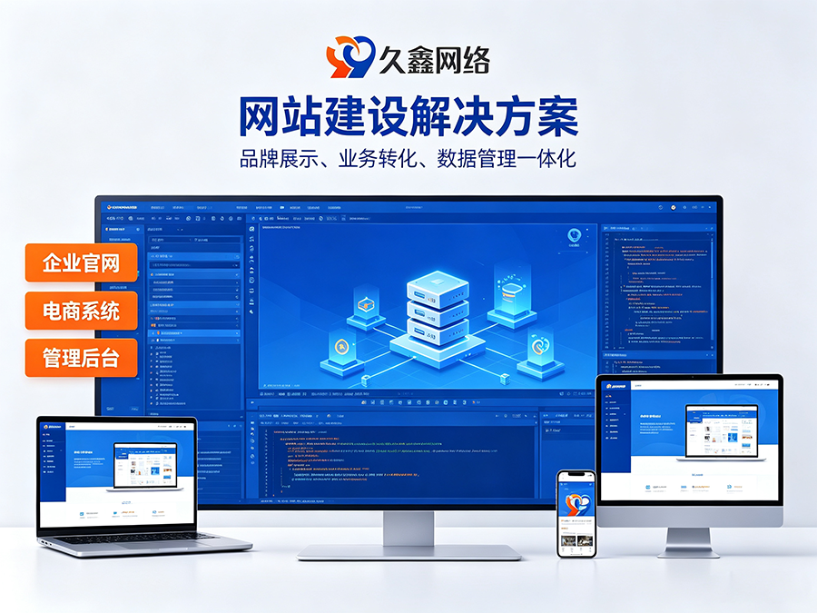 BG大游集团网站开发怎么做才有转化？企业官网不只是展示更是获客工具