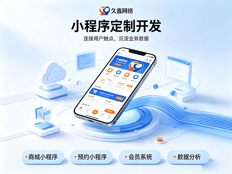 全国小程序开发跨区域合作指南：异地企业如何高效落地小程序项目